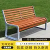 Silla de Parque Banco Exterior Acero Inoxidable Anticorrosión Banco de Madera Plástico Madera Exterior Rejilla de Piña Asiento de Ocio para Patio