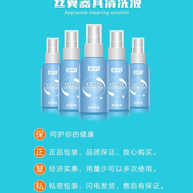 器具清洗液-数据包_08.jpg