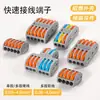 Suministrados directamente por el fabricante, estos terminales de conexión rápida cuentan con un diseño de dos entradas y dos salidas, son conectores de alambre a presión y son compatibles tanto con cables blandos como duros.