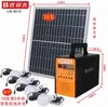 Sistema de geração de energia solar doméstica conjunto completo de alimentação 220V aquicultura lâmpada de iluminação de montanha telefone celular fonte de alimentação móvel externa