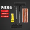 Ferramenta de Reparo de Pneu a Vácuo Quente Transfronteiriça Kit de Reparo de Pneu de Motocicleta Veículo Elétrico Ferramenta de Reparo de Pneu de Carro