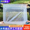 Bolsa de plástico con fondo cuadrado bolsa de PE a prueba de humedad bolsa a prueba de polvo bolsa de plástico grande de cuatro lados bolsa interior para caja bolsa transparente