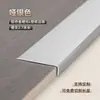 Tiras de acabamento de borda em liga de alumínio, tiras de acabamento de borda de piso de madeira ultranarrow, tiras de acabamento de borda de azulejo, tiras de acabamento de canto externo, tiras decorativas de metal em forma de L