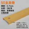 Materiales Auxiliares para Techo Integrado, Juego Completo de Accesorios, Accesorios de Instalación para Panel de Techo de Aluminio, Tiras de Borde, Estructura Triangular Principal y Auxiliar para Techo