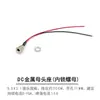 Cable de Alimentación CC de Alta Corriente Conector Macho-Hembra Cable de Conexión de 0.75 Cuadrados Enchufe de Alimentación CC 12V 24V 36V