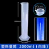 Cilindro Graduado de Plástico Taza Medidora con Escala Transparente Línea Blanca Línea Azul 100ml Gran Capacidad Cilindro Medidor para Verter Laboratorio