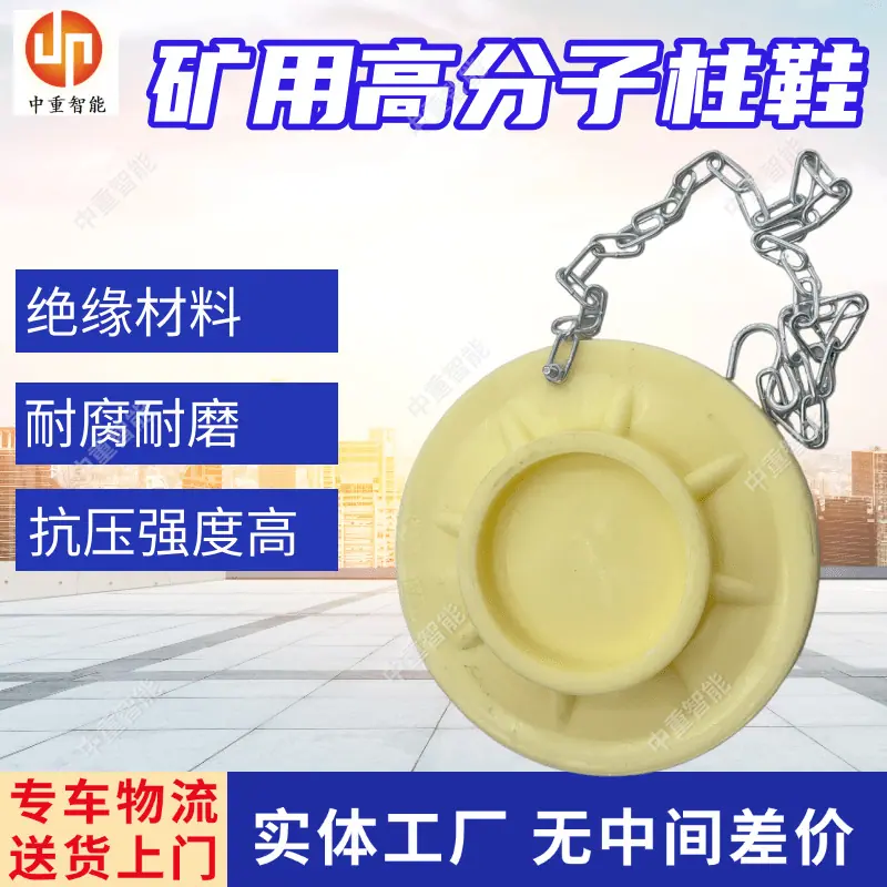 尼龙柱鞋(9).png