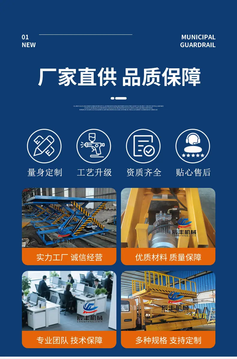 常规剪叉详情页_02