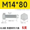 Pernos Hexagonales Externos Galvanizados por Inmersión en Caliente Grado 8.8 Tornillos de Alta Resistencia Rosca Completa M8M10M12M14M16M20M24M30