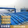 Fabricante de Cubierta para Fosa Séptica de Fibra de Vidrio Producto Terminado Curvada Tanque Anaeróbico Desodorización Recolección de Gas Panel Hueco Engrosado Resistente a la Presión