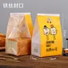 [Fábrica de Origen] Bolsa de Embalaje para Pan Sellada con Alambre 450g Bolsa para Pan Tostado Empaque para Pan Rebanado Papel a Prueba de Aceite
