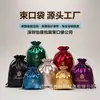 Bolsa de tela satinada transfronteriza bolsa de tela pequeña de alta calidad bolsa de regalo con cordón bolsillo para almacenamiento de auriculares fuente de alimentación joyería bolsillo de seda con cordón