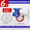 Rueda Giratoria de Poliuretano con Núcleo de Hierro Absorbente de Impactos Redonda 5 pulgadas 6 pulgadas de Servicio Pesado Doble Rodamiento Silenciosa Resistente al Desgaste Rueda Universal Plana