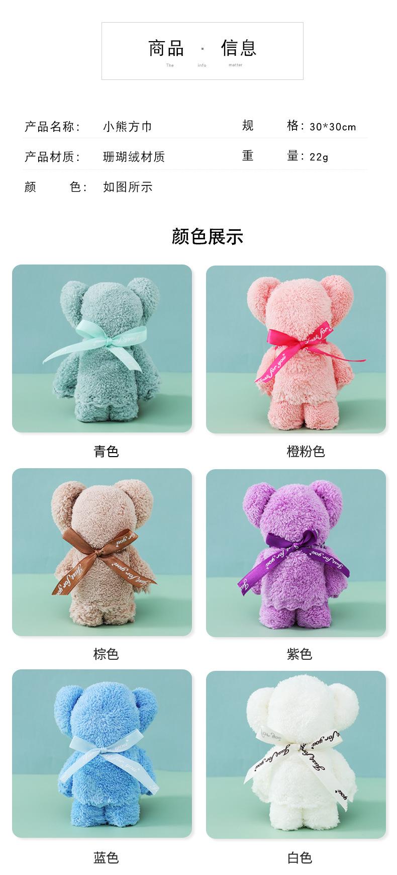 珊瑚绒方巾