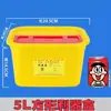 Médico Sharp Caixa Amarelo Resíduos Hospital Agulha Redonda Afiada Caixa Descartável Pequena Lixeira Médica Clínica