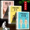 [Edición Auténtica] Diagnóstico por Pulso: Aprende a Diagnosticar por Rostro, Mano y Lengua - una Guía de Autoestudio para el Diagnóstico de la Medicina China en 100 Días - Libro Introductorio sobre el Diagnóstico de la Medicina China