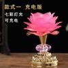 Lámpara de Loto Siete Colores LED Lámpara de Ofrenda a Buda Lámpara Eterna para el Hogar Lámpara de Ofrenda a Buda Lámpara de Buda Lámpara de Guanyin Dios de la Riqueza Lámpara de Ofrenda a Buda