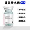 Salão de Beleza Wei Yimei Essência de Introdução Água e Luz Frasco Pequeno Marrom Inno Essência Água e Luz Salmão Beleza Médica Pdrn