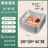 Tigela prato grau alimentício air fryer forma de assar doméstica papel alumínio forno de assar papel alumínio caixa de papel alumínio espessada
