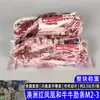 Wagyu Australiano 203 Fábrica Costillas de Res Fénix Rojo M2-3 Alimentado con Grano Copo de Nieve Corte Original Bistec Comida China Ingredientes para Barbacoa