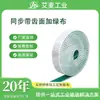 Fabricante de Fonte de Correias Industriais Aimai Foshan Guangdong, Correia de Transmissão de Tecido Verde e Dentada Síncrona Aberta HTD5M