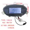 Batería de Vehículo Eléctrico Triciclo de Vehículo Ensamblaje de Instrumento LCD Universal 48V60V Medidor de Potencia Velocímetro 72V