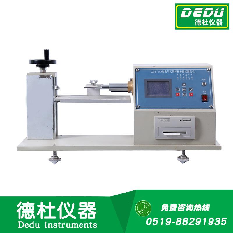 电子式纸杯杯身挺度测定仪