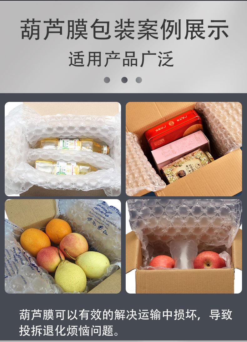 葫芦膜详情_06.jpg