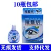 Tianjian Aishikang Yuanzhangyi Líquido Clareador para Olhos Solução para Cuidado dos Olhos