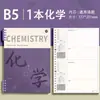 Libro de Preguntas Incorrectas Hojas Sueltas Desmontables Estudiantes de Secundaria y Preparatoria Recomendado Engrosado Libro de Corrección de Errores de Inglés Libro de Corrección de Errores Libro de Matemáticas