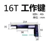 Chave de Trabalho de Prensa Excêntrica 3,15T6,3T10T16T Xiamen 25T40T Chave de Transferência de Embreagem Chave Semicircular Chave em Forma de U