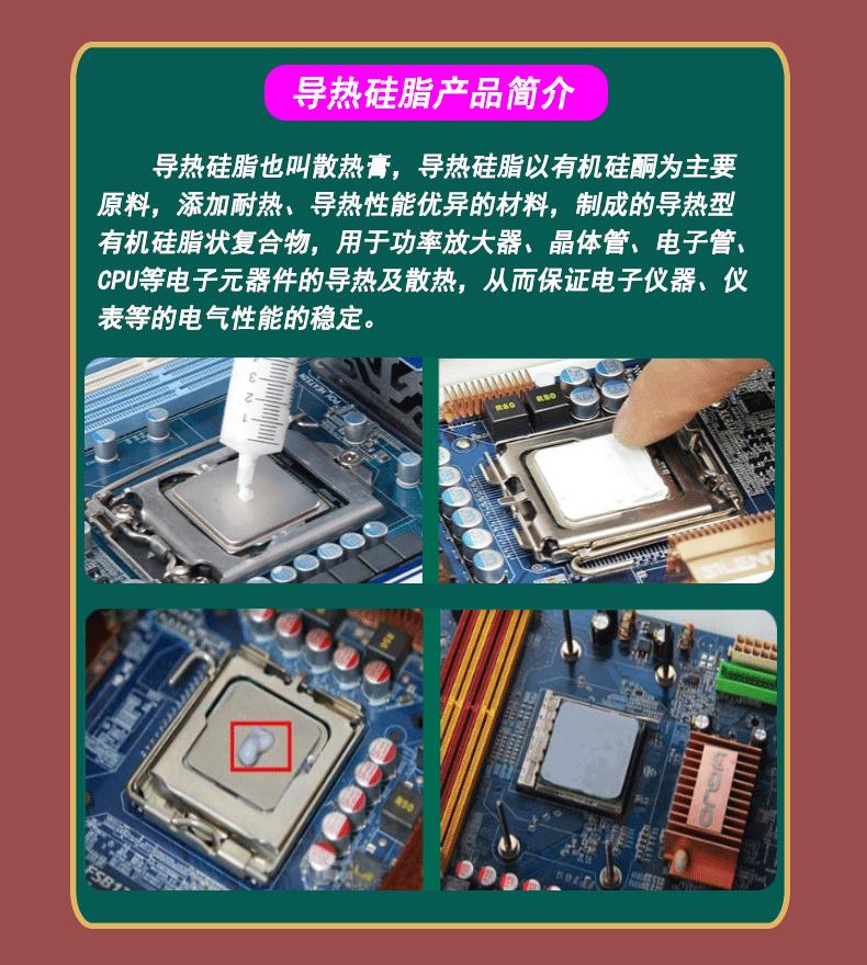 铝管装导热硅脂详情页_08.gif