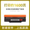 Adequado para Cartucho de Toner Chenguang Aeqn8957 Cartucho de Toner M2200Nw Aeqn8957 Cartucho de Tinta Chenguang Mg-1500 Cartucho de Toner