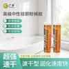 Pegamento de vidrio ancho pegamento fuerte adhesivo transparente resistente al moho impermeable caja completa al por mayor protección ambiental puertas y ventanas resistente a la intemperie pegamento sellador adhesivo de calafateo