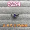 Anillo de amatista natural forma de huevo sección 4*6M incrustado color cristal tesoro libro rojo pequeño explosiones de ventas en vivo suministro