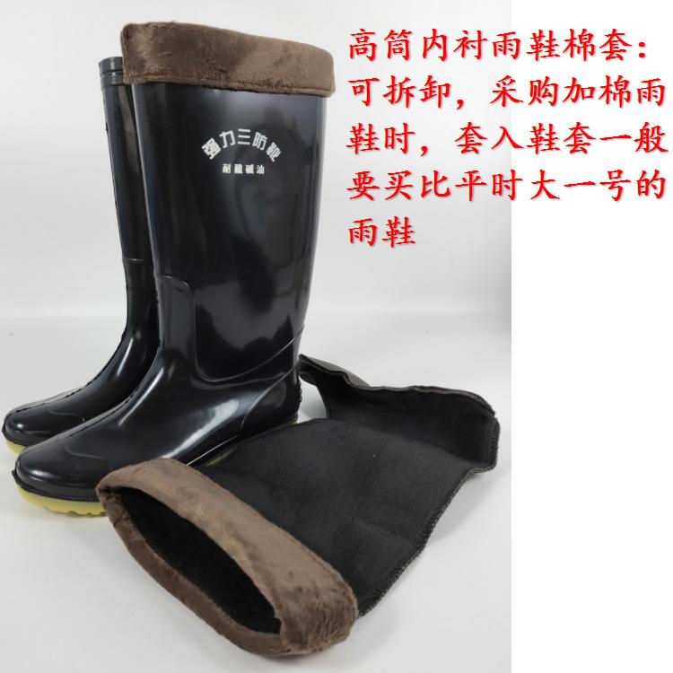 高筒加棉雨鞋