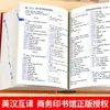Dicionário de Inglês Edição 2026: Uso Geral para Alunos do Ensino Fundamental II e Médio, Dicionário Bilíngue Especial Inglês-Chinês para Alunos do Ensino Fundamental, Xinhua