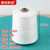 Poliéster branco 2kg rolo grande linha de costura alta resistência linha de embalagem saco tecido saco de arroz linha de vedação industrial atacado