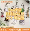 Colgantes para Llaveros Acrílicos Personalizados, Insignias Escolares, Logotipos de Empresas, Merchandising de Anime y Dibujos Animados, Figuras de Pie, y Personalización en Volumen