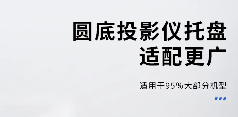 投影仪支架