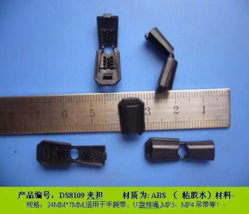DS8109