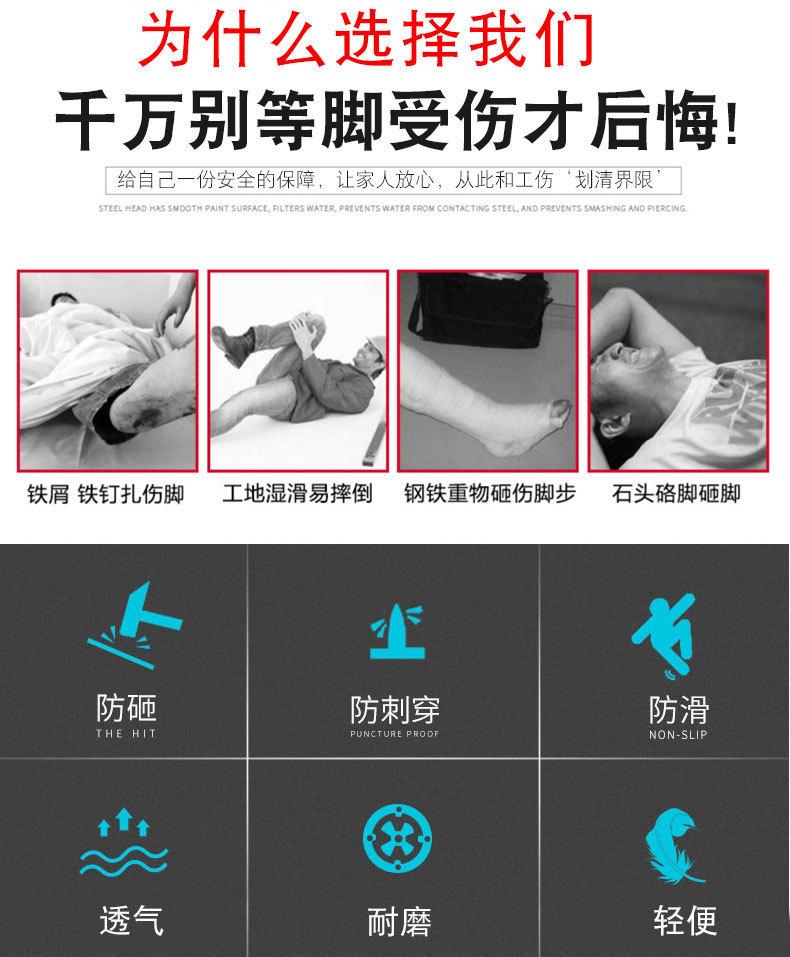 安全防护劳保鞋