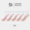 Calcetines para Niños Niños y Niñas Primavera y Verano Calcetines de Malla Transpirables Calcetines Deportivos de Algodón Absorbentes de Sudor para Niños y Estudiantes