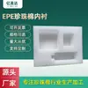 Diversas Especificaciones de Algodón de Perlas EPE Forrado Espuma Protectora para Transporte Logístico Algodón Espumado Lámina con Forma Especial Empaque Algodón de Perlas