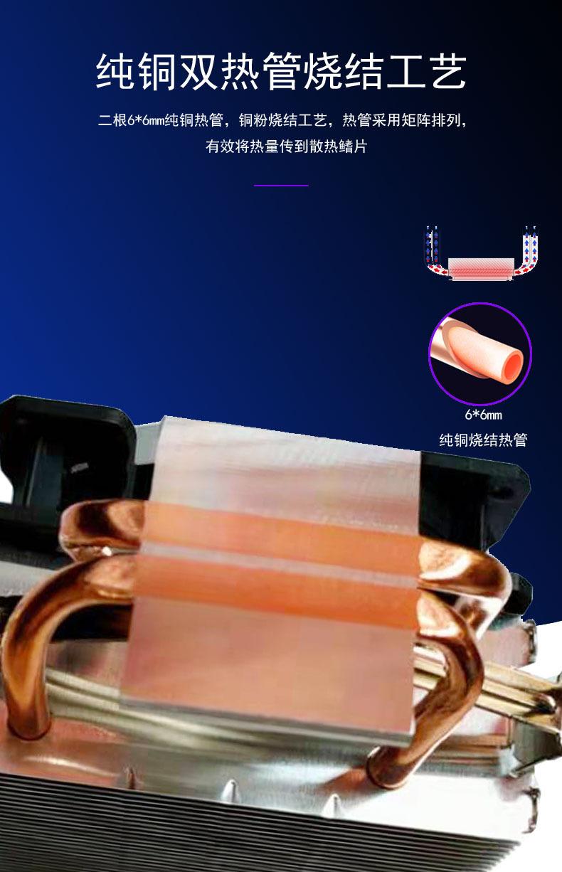 双铜管不发光CPU散热器2