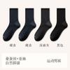 [Seda + Lino] Calcetines Calcetines Deportivos para Hombre Otoño e Invierno Absorbentes de Sudor y Desodorantes Calcetines de Baloncesto Calcetines Zhuji Venta al por Mayor