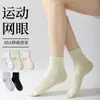 Calcetines Cortos de Malla Transpirables de Larga Duración y Sin Decoloración para Mujer, Calcetines Cómodos y No Asfixiantes para Mujer para Primavera y Verano