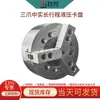 Mandril Hidráulico Sólido de Tres Mordazas Yuyan para Torno CNC Power Chuck Alta Precisión Corte Pesado Ys3-10C