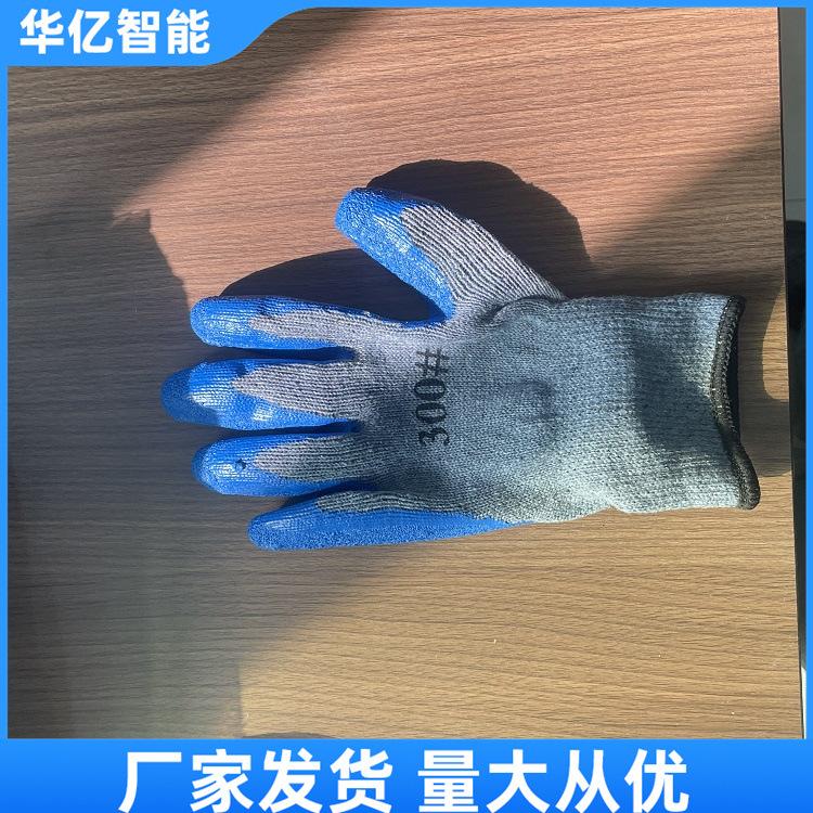 橡胶手套 华亿11