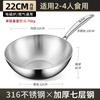 Acero Inoxidable 316 Wok Pequeño para Hogar Fondo Plano Especial para Estufa de Inducción Sartén Antiadherente sin Recubrimiento Wok Pequeño para Una Persona
